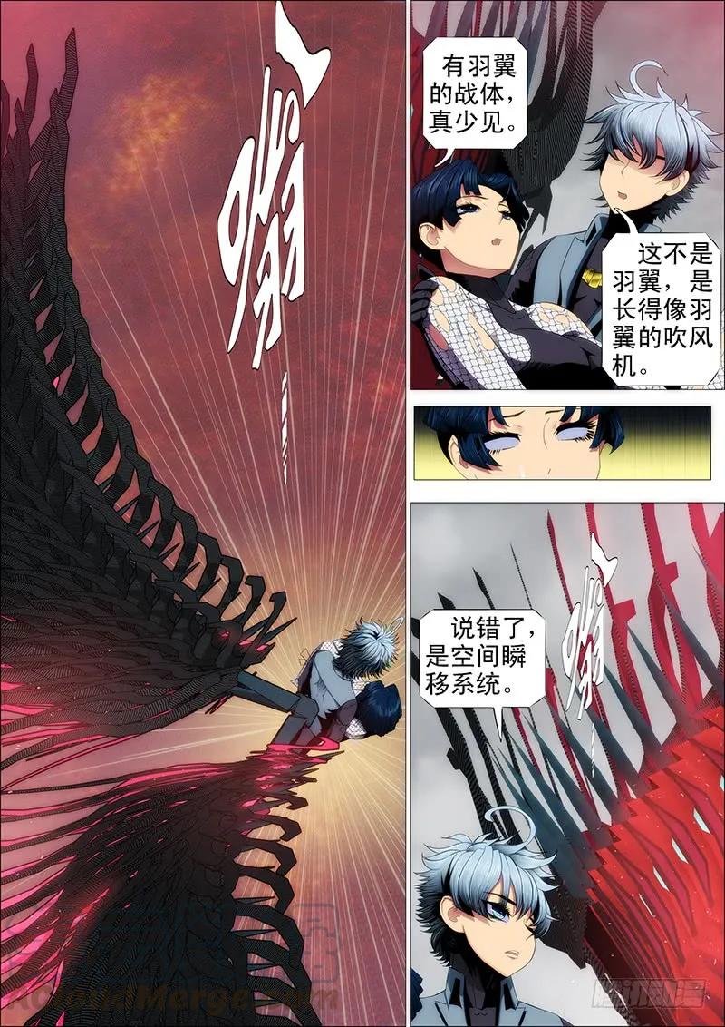 铁姬钢兵 鲜美蛇羹 第1页