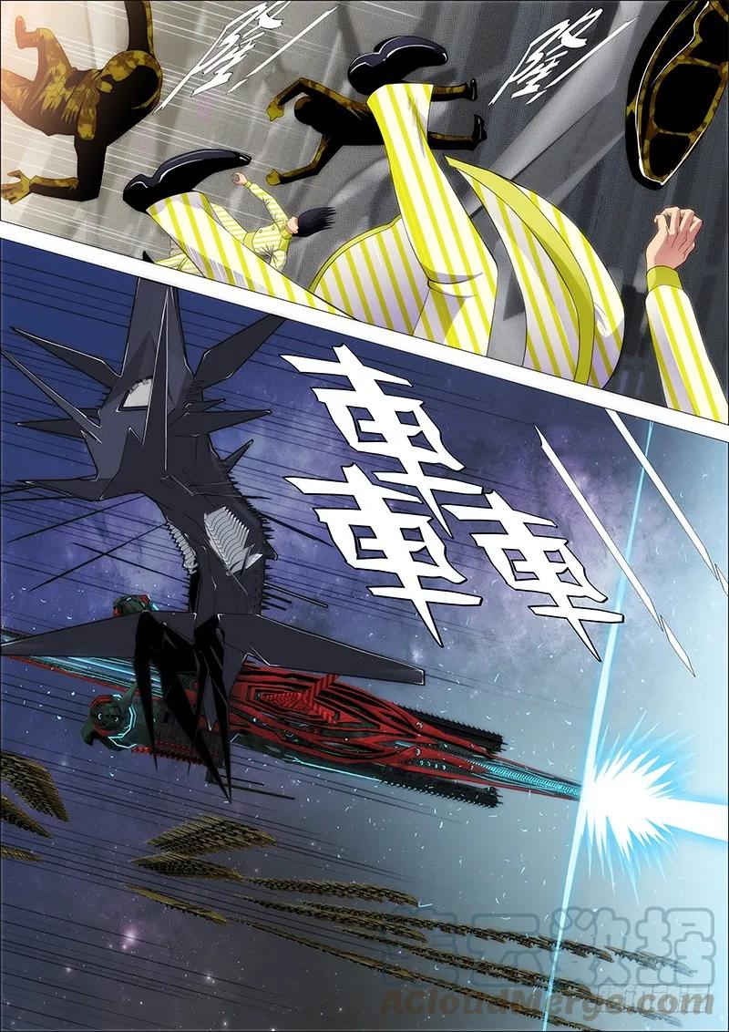 铁姬钢兵 乌鸦撞主舰 第7页