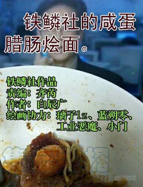 铁姬钢兵 乌鸦撞主舰 第11页