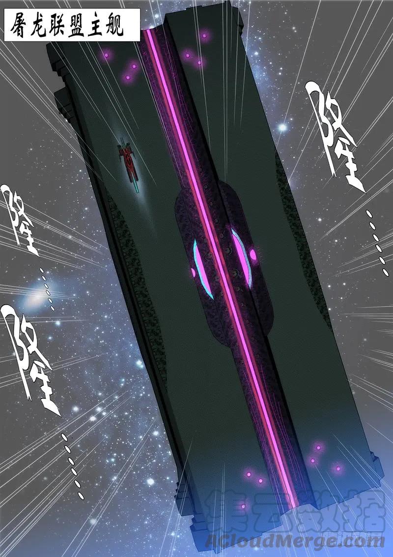 铁姬钢兵 烟雨江南 第9页