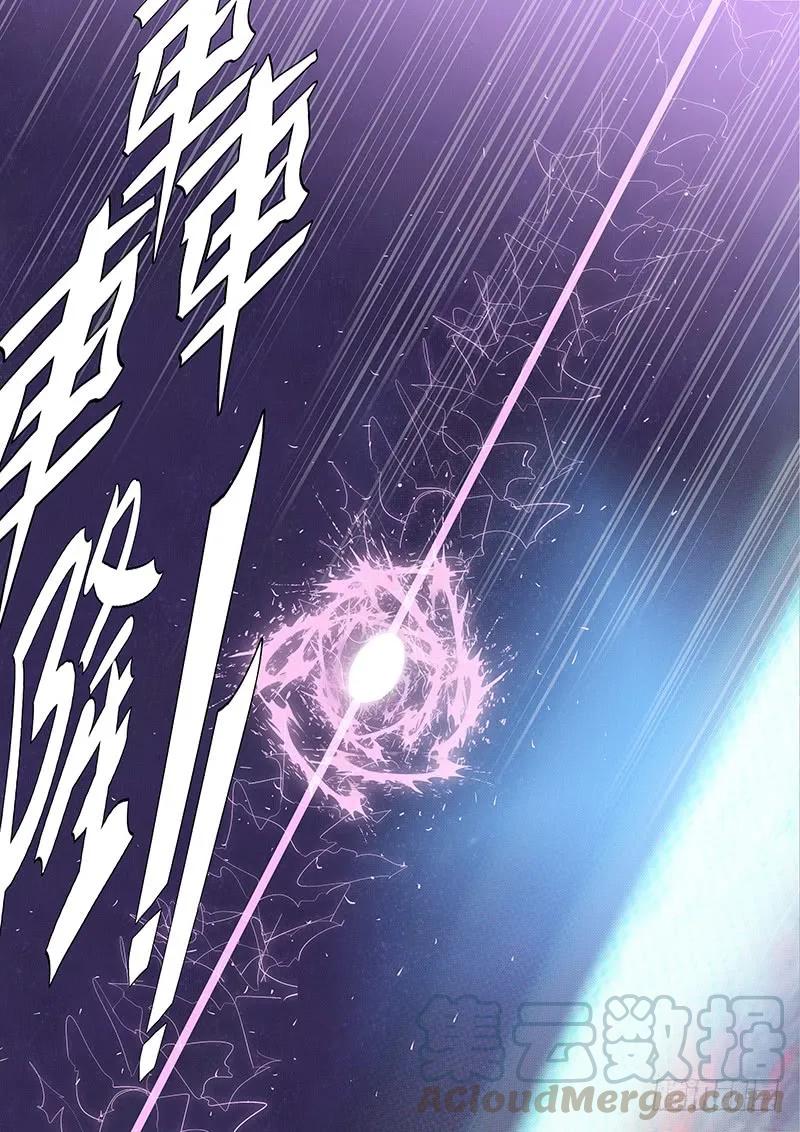 铁姬钢兵 匹夫有责 第1页
