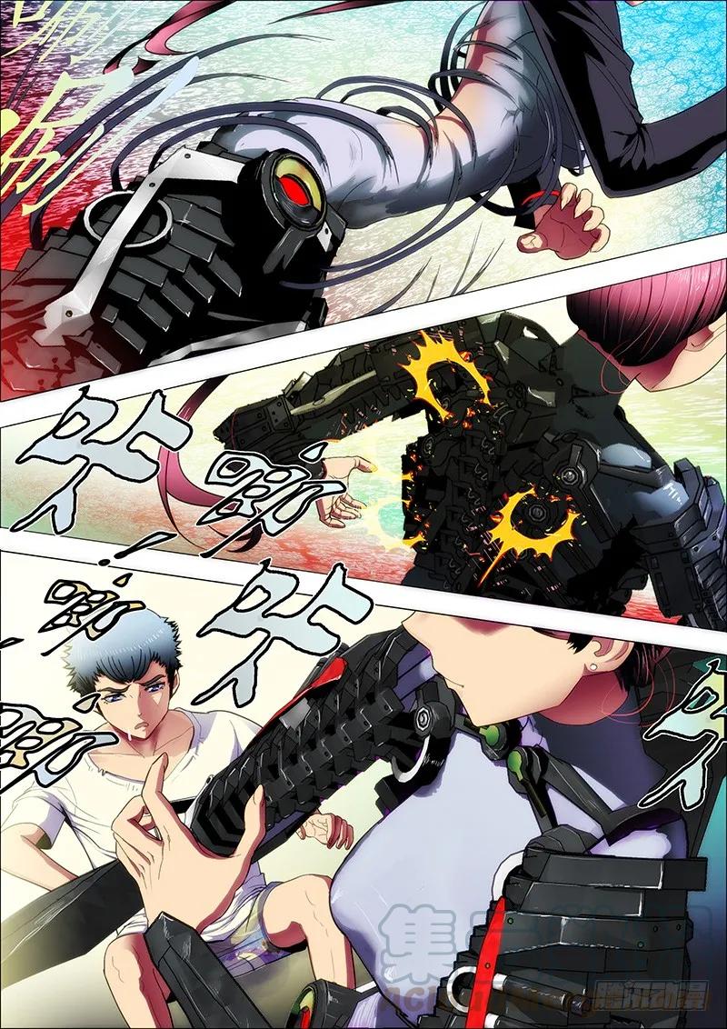 铁姬钢兵 1：铁浮屠 第22页