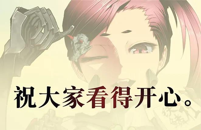 铁姬钢兵 1：铁浮屠 第24页