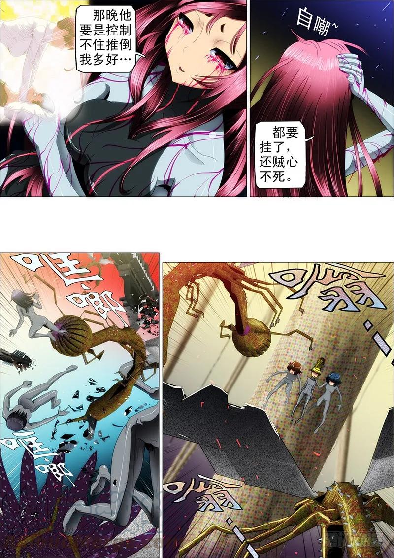 铁姬钢兵 19：神血自爆 第5页