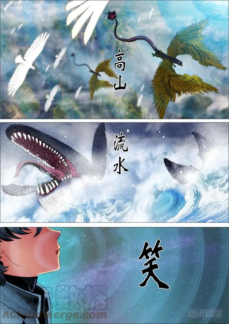 铁姬钢兵 宇宙一声笑 第3页