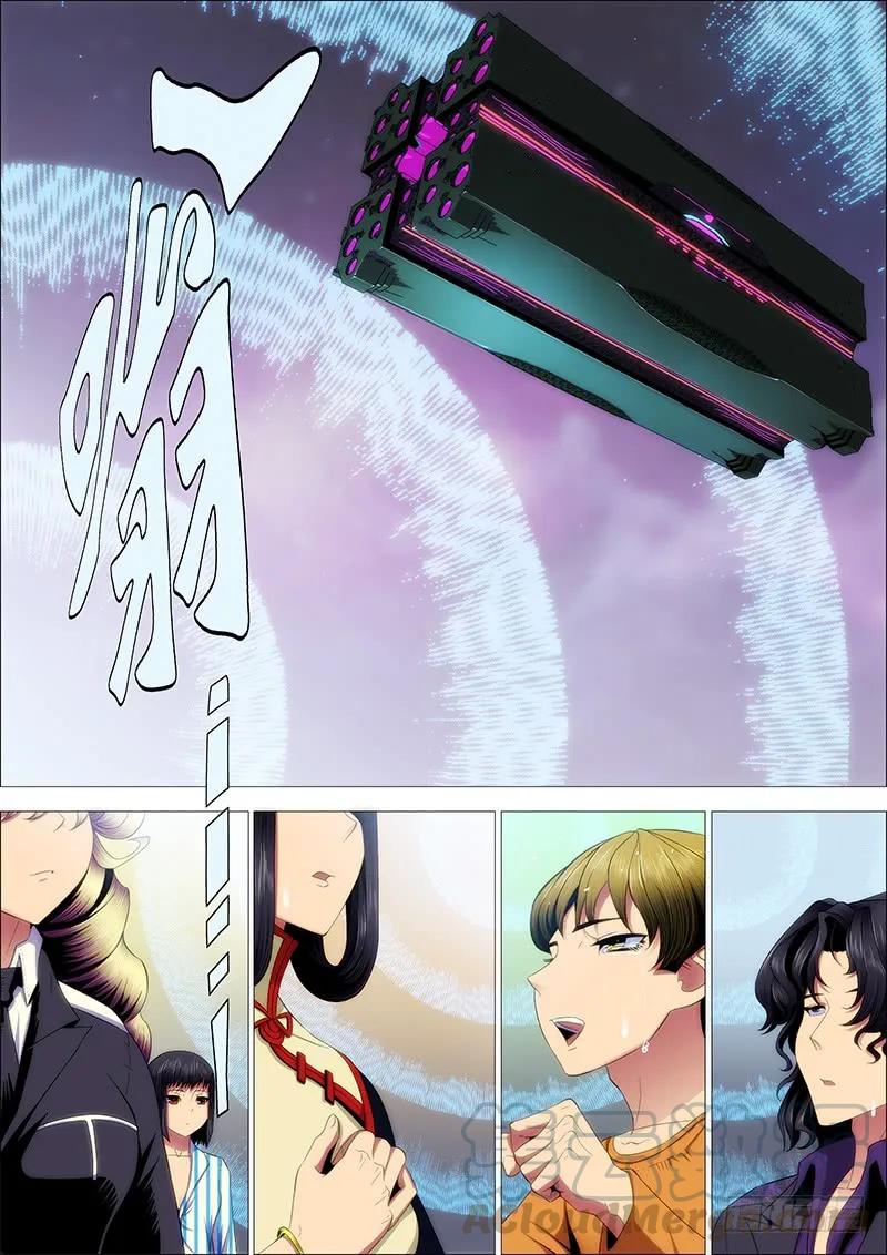 铁姬钢兵 宇宙一声笑 第1页