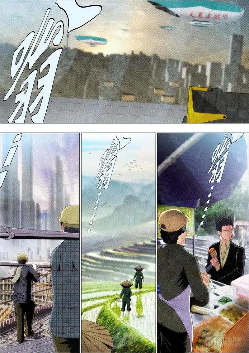 铁姬钢兵 宇宙一声笑 第2页