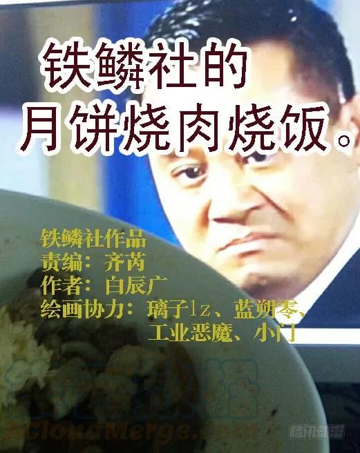 铁姬钢兵 战傀现原形 第11页
