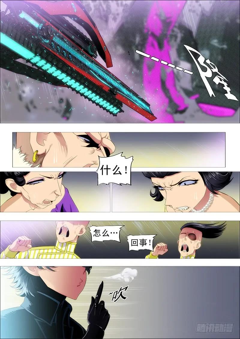 铁姬钢兵 战傀现原形 第10页