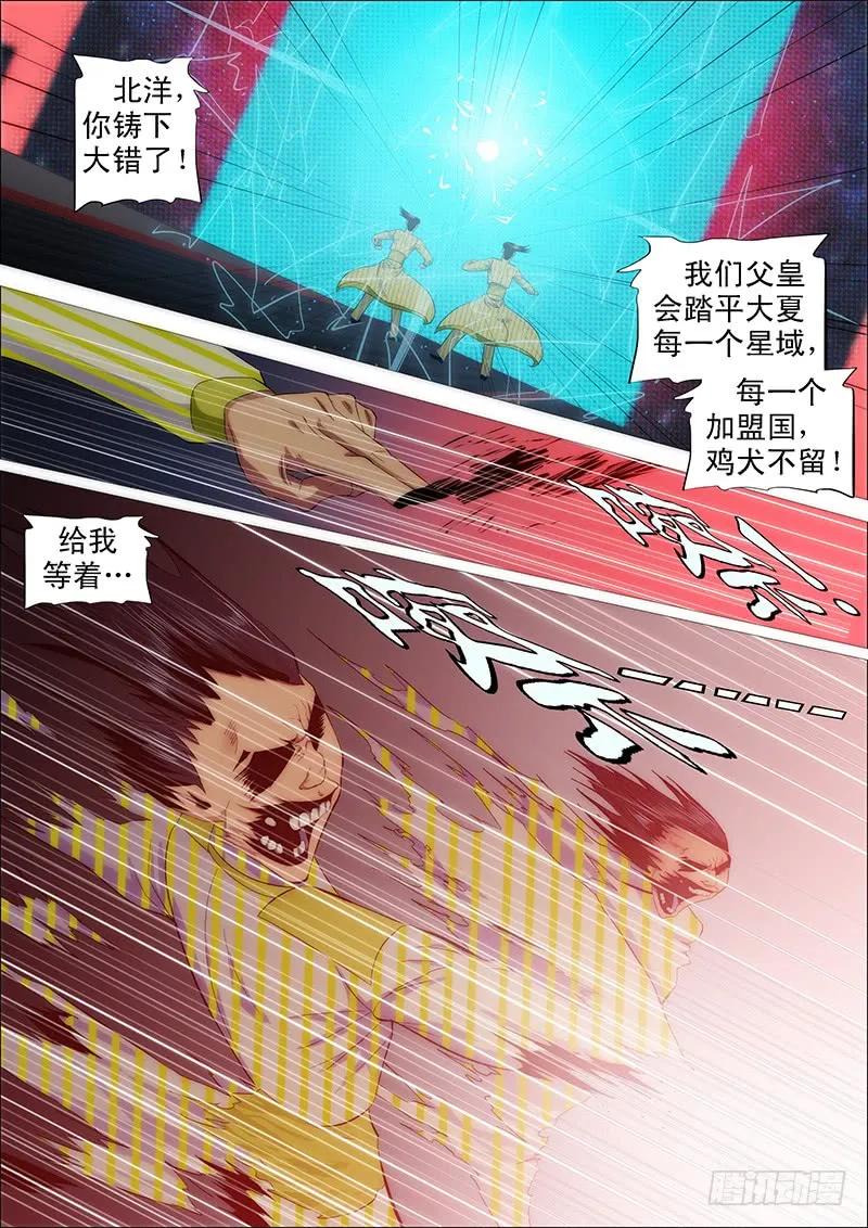 铁姬钢兵 对不起我错了 第6页
