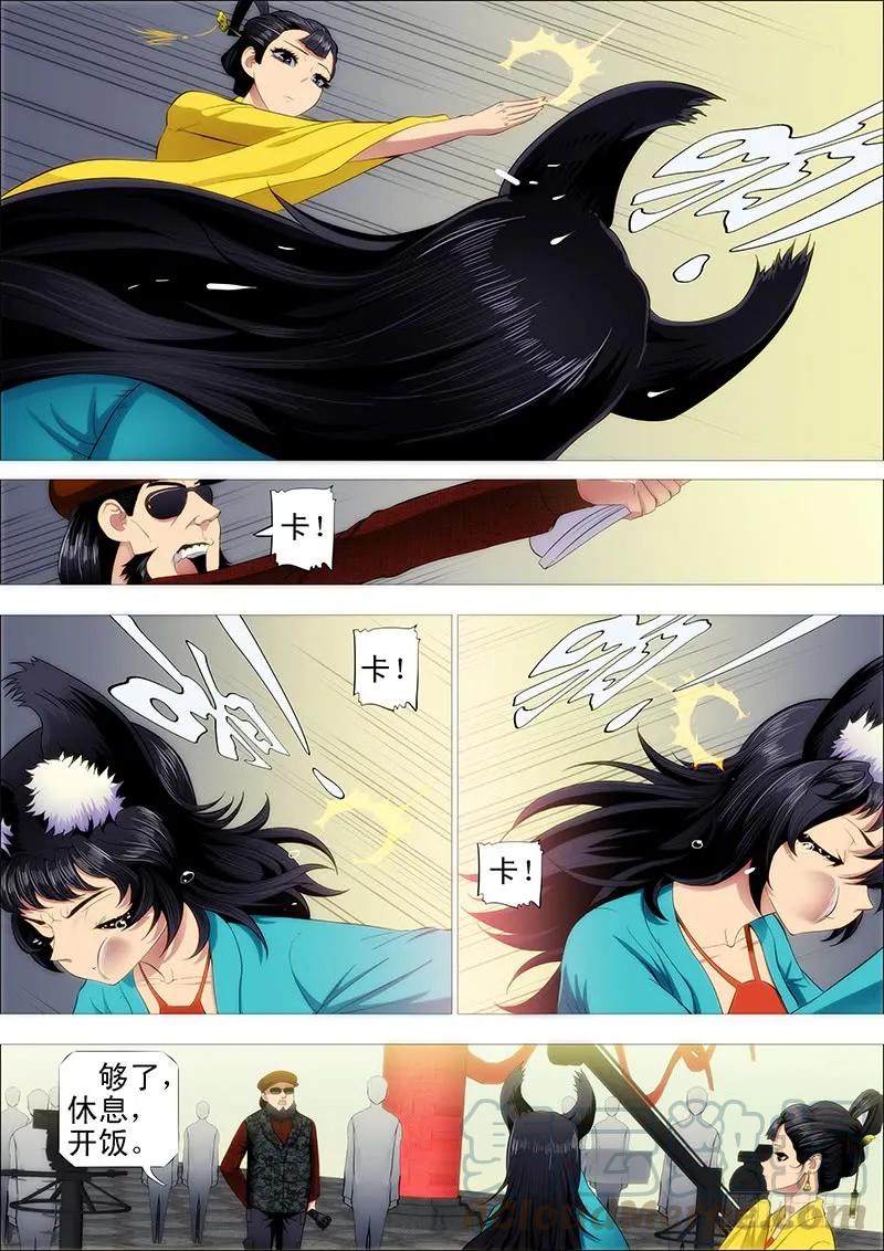 铁姬钢兵 王者孤独 第1页