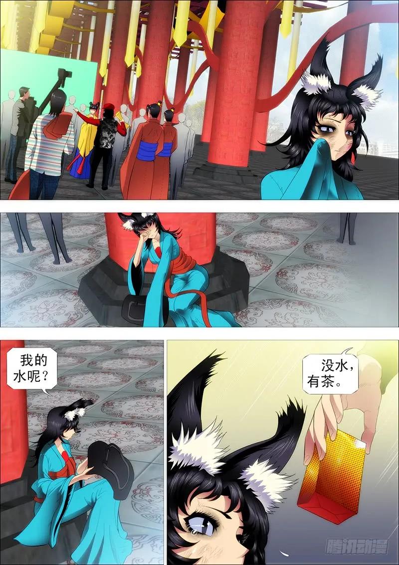 铁姬钢兵 王者孤独 第10页