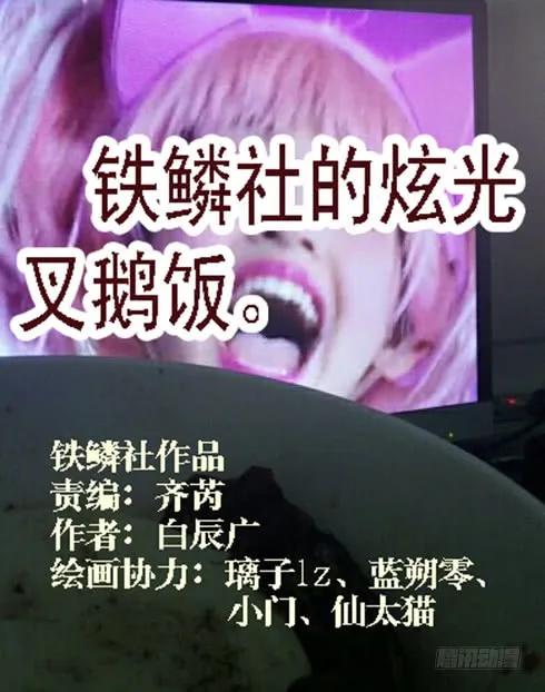 铁姬钢兵 总管暗中观察人才 第12页