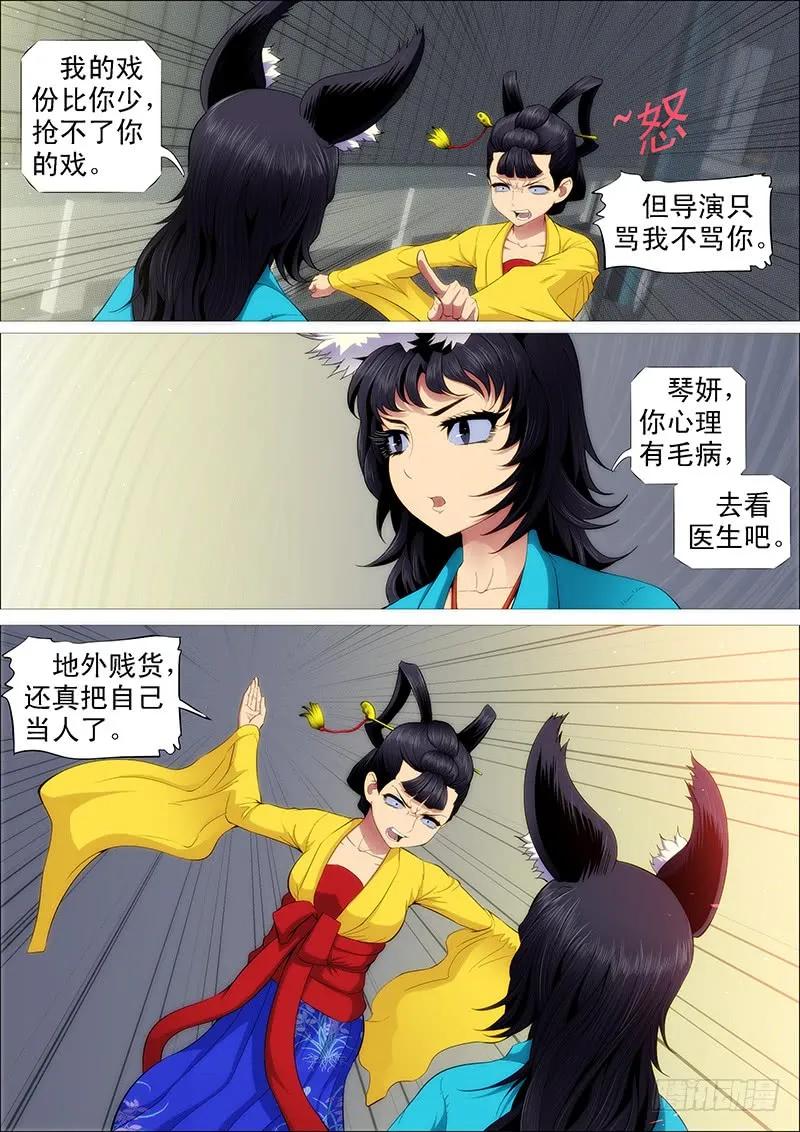 铁姬钢兵 总管暗中观察人才 第10页