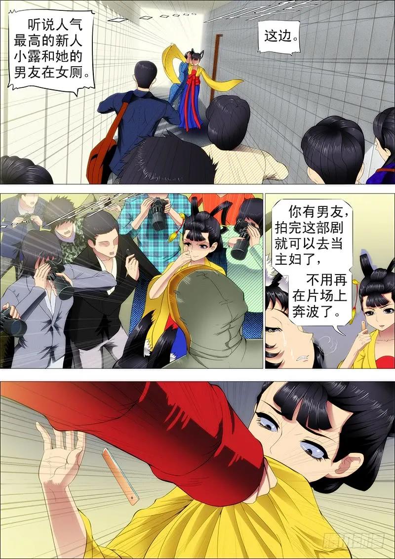 铁姬钢兵 老娘不杀人 第6页