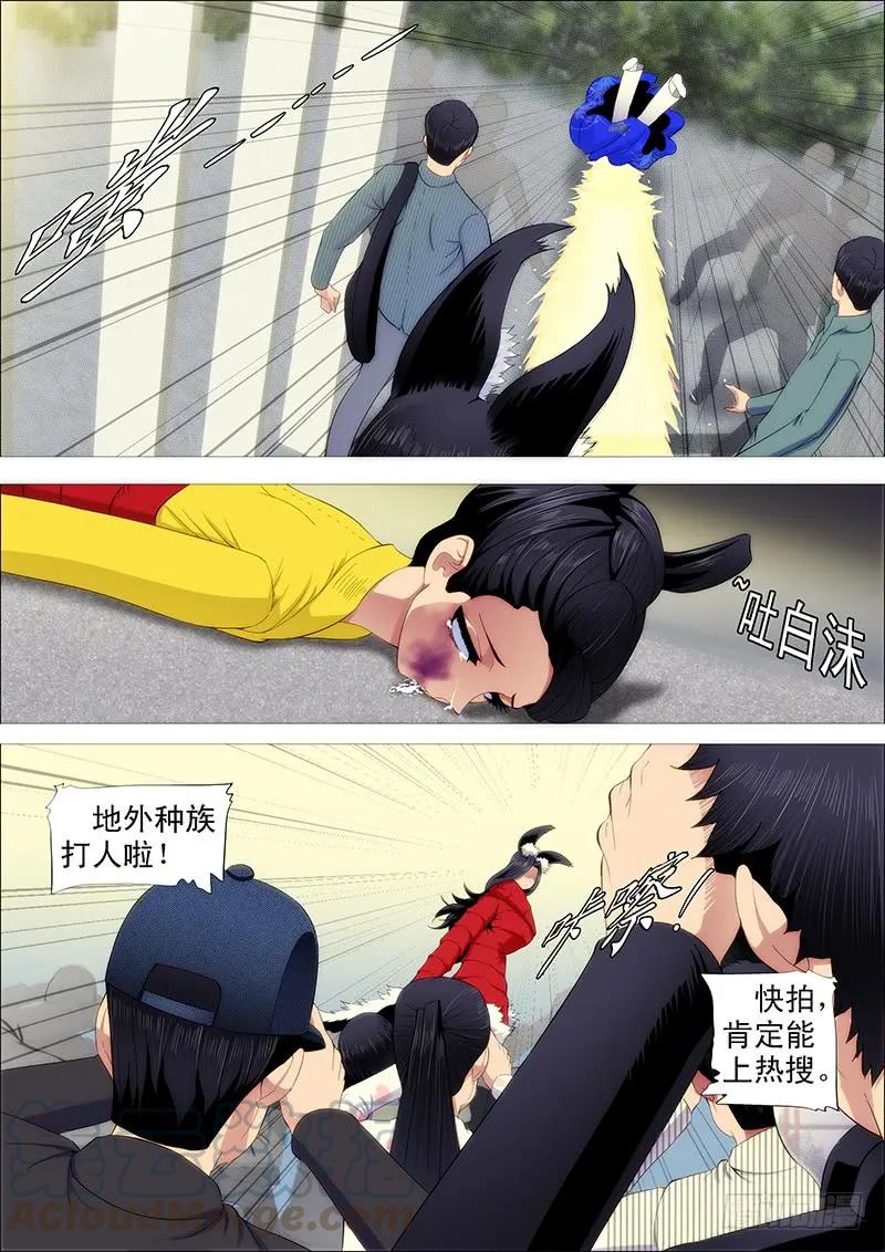 铁姬钢兵 摩的大飚客 第1页