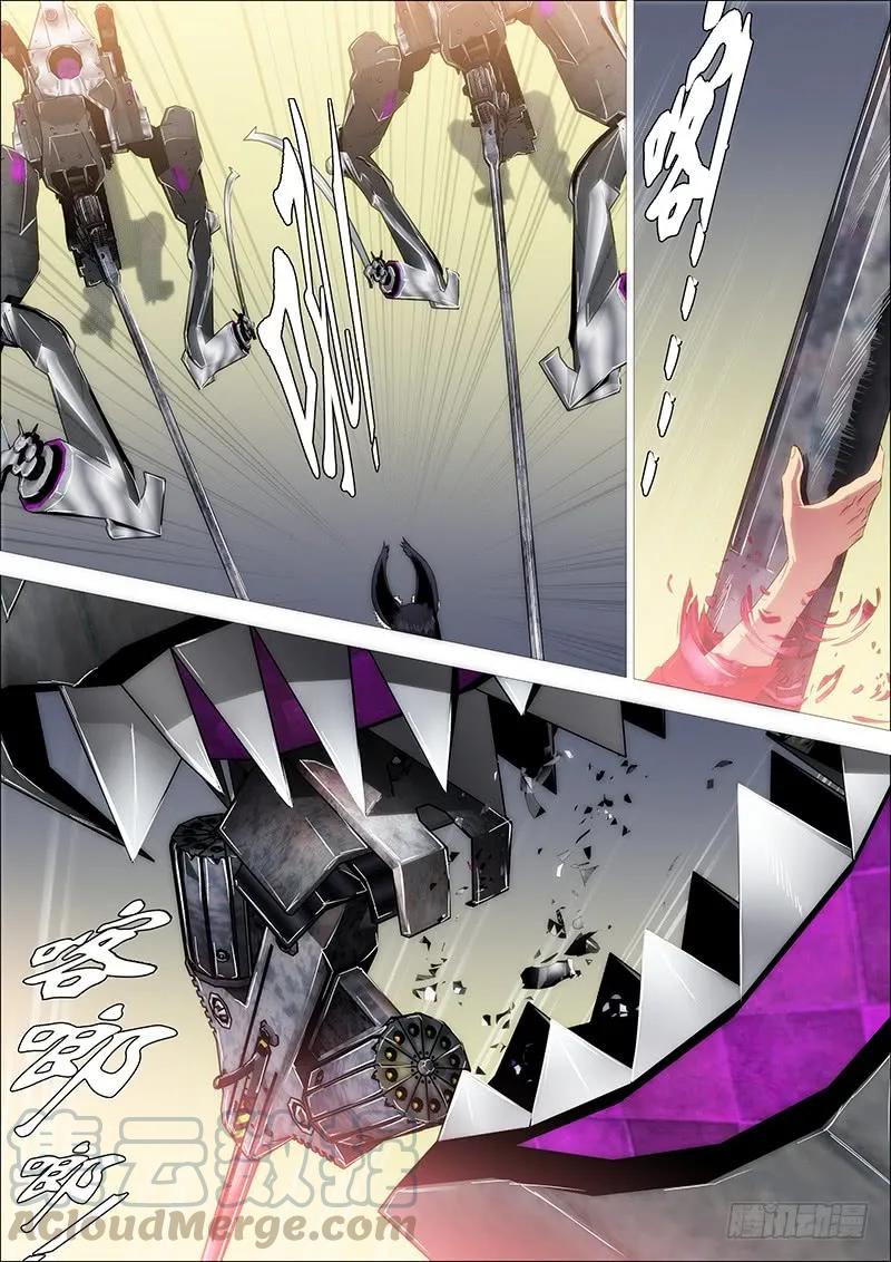 铁姬钢兵 第四天级 第7页