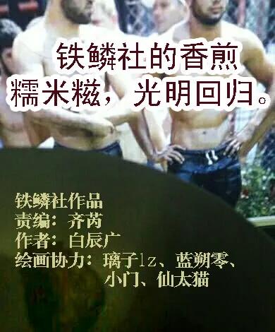 铁姬钢兵 凶猰貐 第12页
