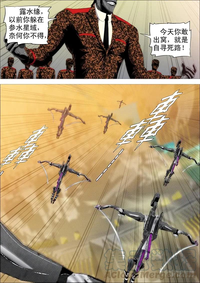 铁姬钢兵 凶猰貐 第1页