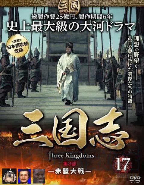 铁姬钢兵 猛将易得，军师难求 第11页