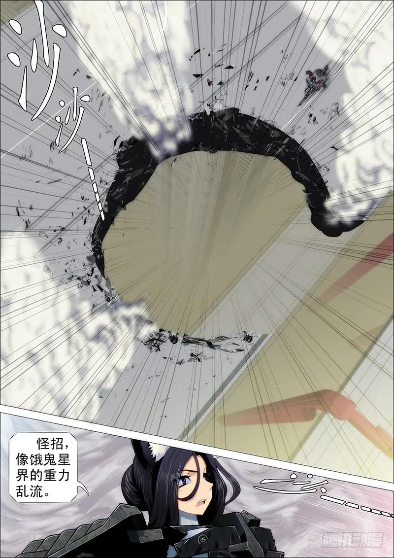 铁姬钢兵 老夫的宝刀饥渴难耐了 第5页