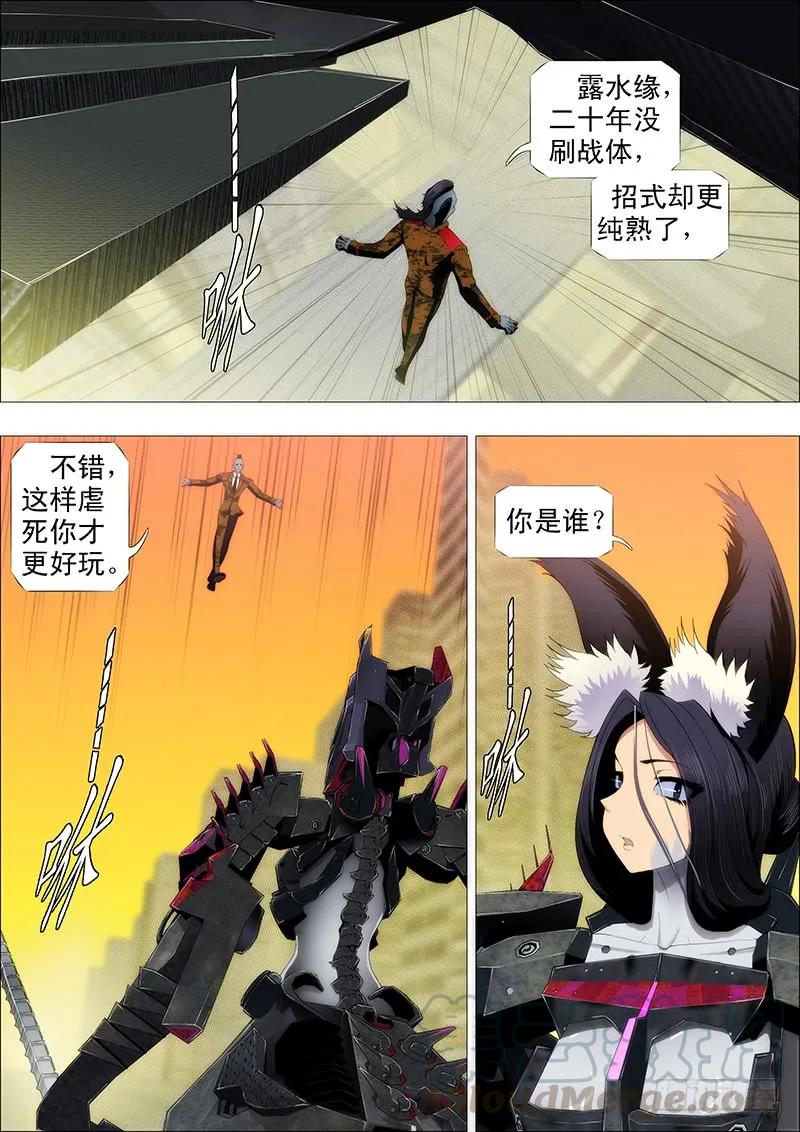 铁姬钢兵 老夫的宝刀饥渴难耐了 第2页