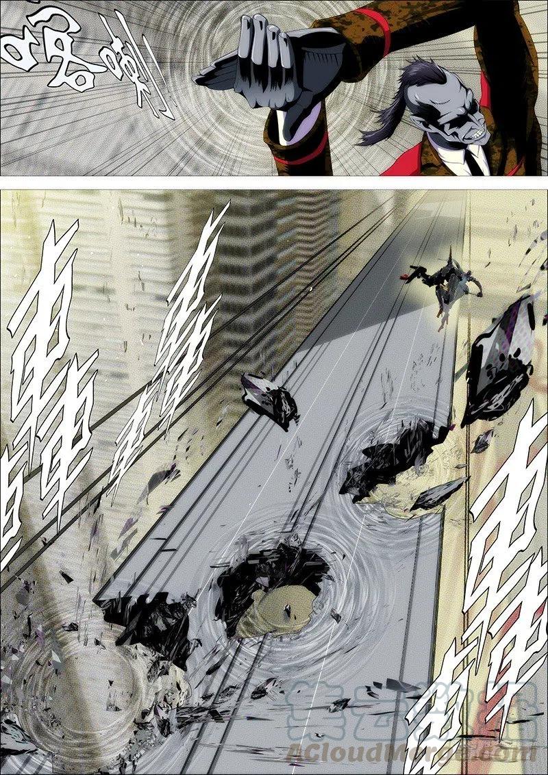 铁姬钢兵 红鳞叛徒 第7页