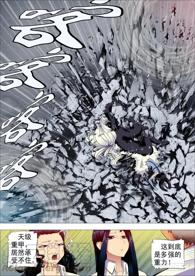 铁姬钢兵 尚方宝锏 第1页