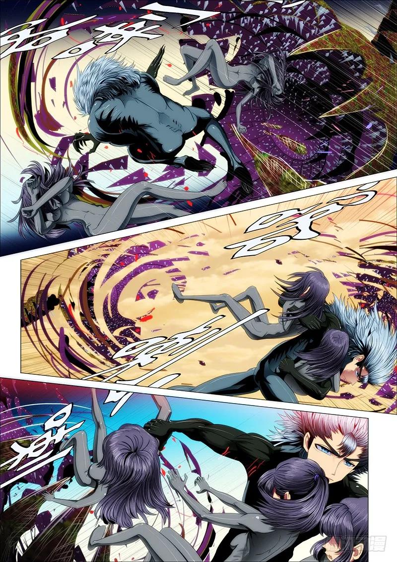 铁姬钢兵 21：刀羽剑鳞 第8页