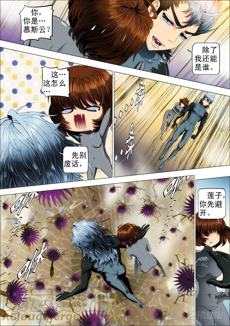 铁姬钢兵 21：刀羽剑鳞 第1页