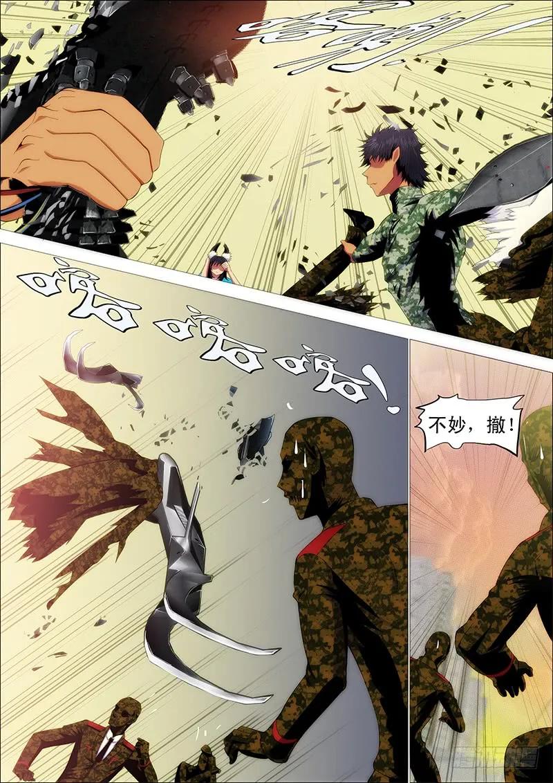 铁姬钢兵 手速太快 第6页