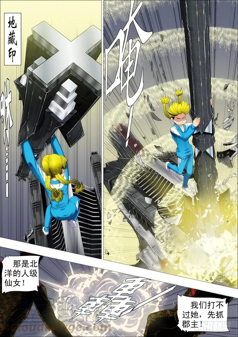 铁姬钢兵 手速太快 第3页