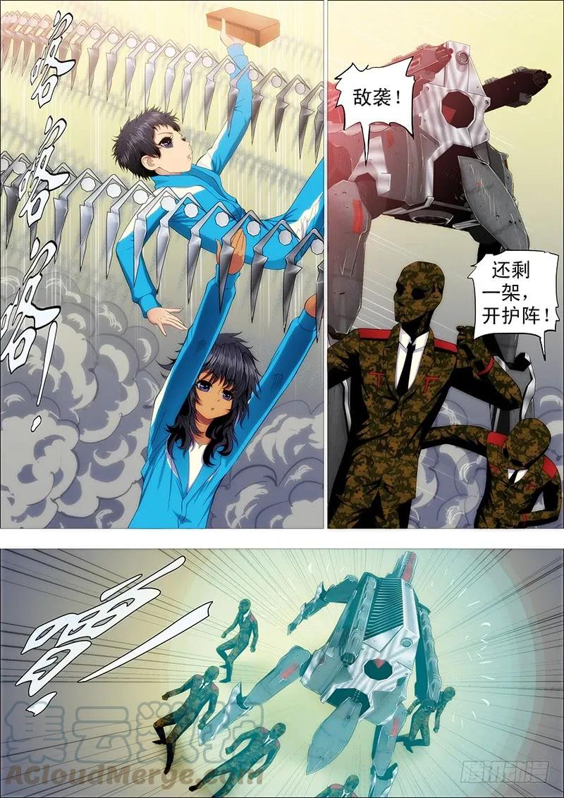 铁姬钢兵 手速太快 第1页