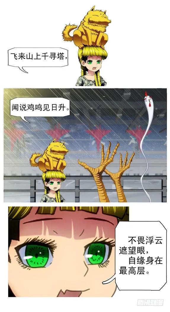 铁姬钢兵 手速太快 第12页