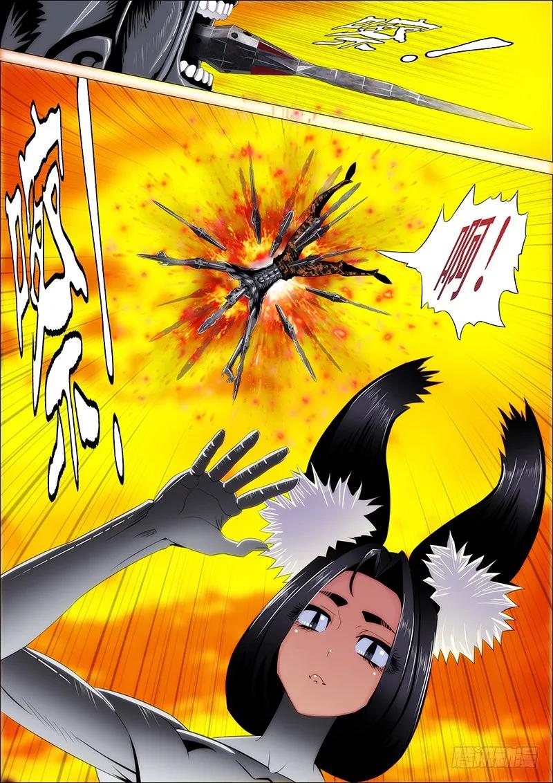 铁姬钢兵 半身成怪 第6页