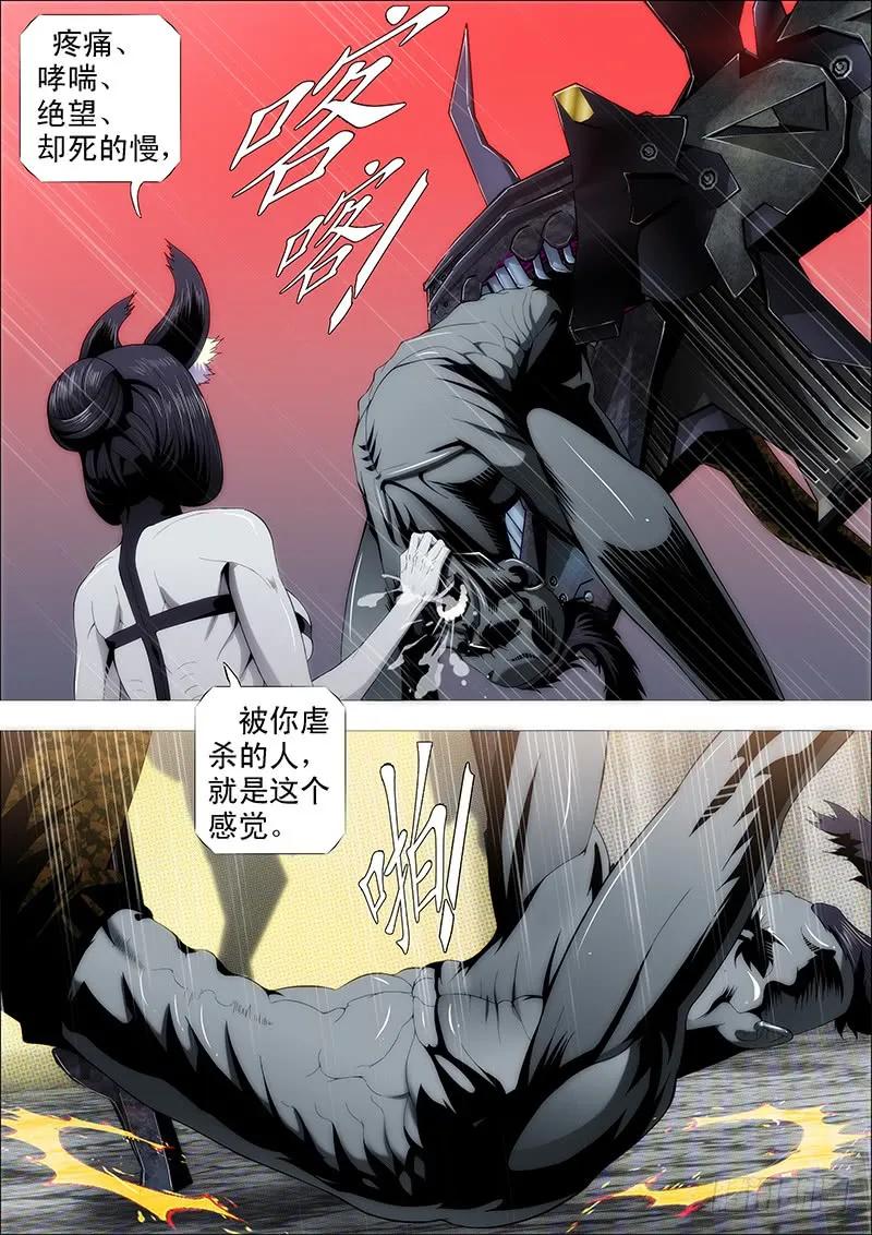 铁姬钢兵 我很温柔 第2页