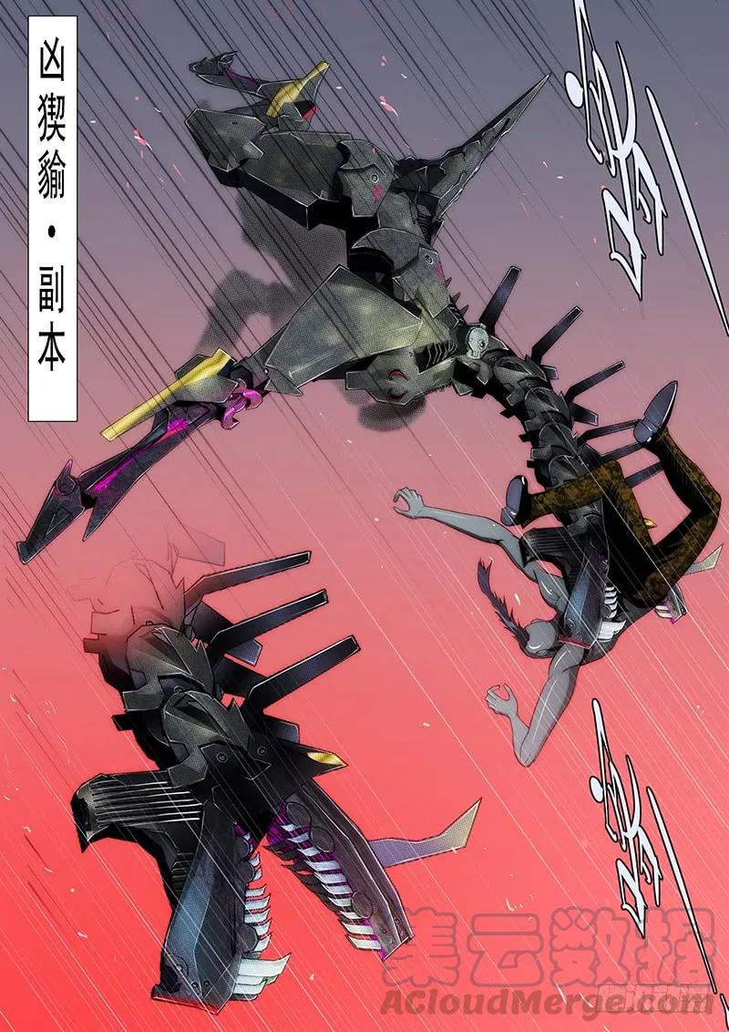 铁姬钢兵 我很温柔 第1页