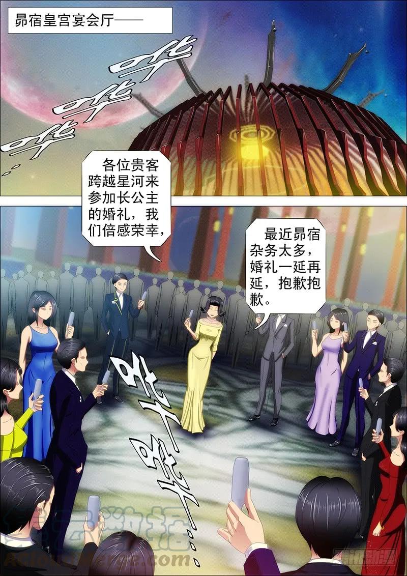 铁姬钢兵 倒戈卸甲 第3页