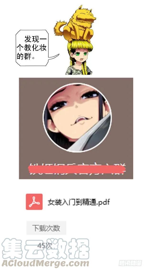 铁姬钢兵 当场去世 第13页
