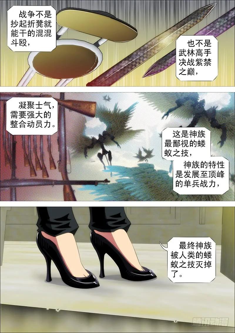 铁姬钢兵 单兵神，团战渣 第15页