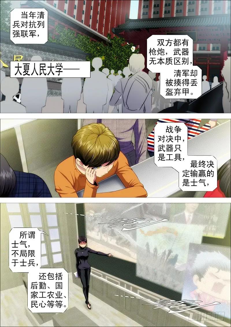 铁姬钢兵 单兵神，团战渣 第14页