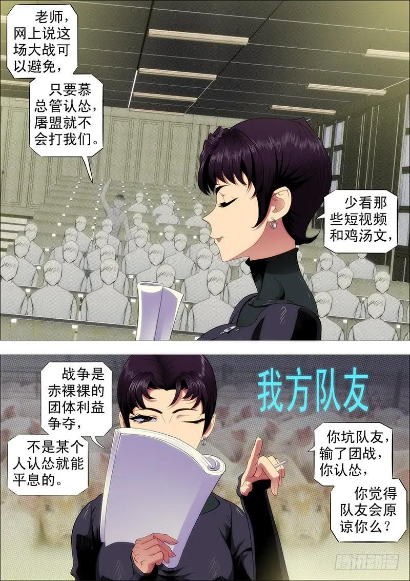 铁姬钢兵 单兵神，团战渣 第17页