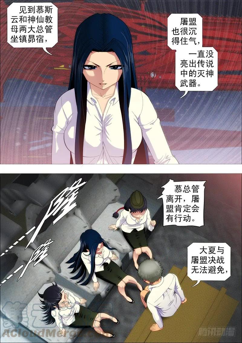 铁姬钢兵 单兵神，团战渣 第13页