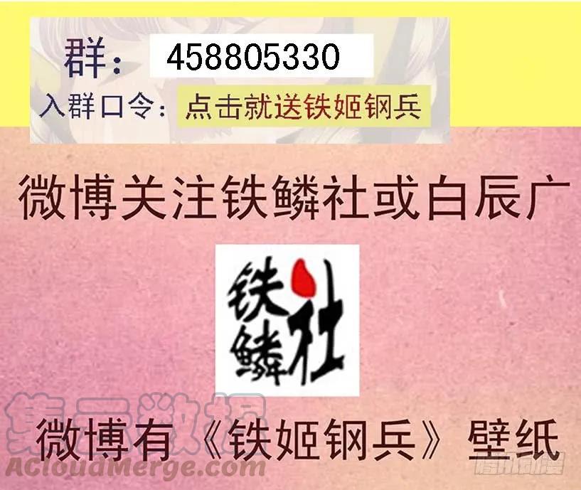 铁姬钢兵 单兵神，团战渣 第19页