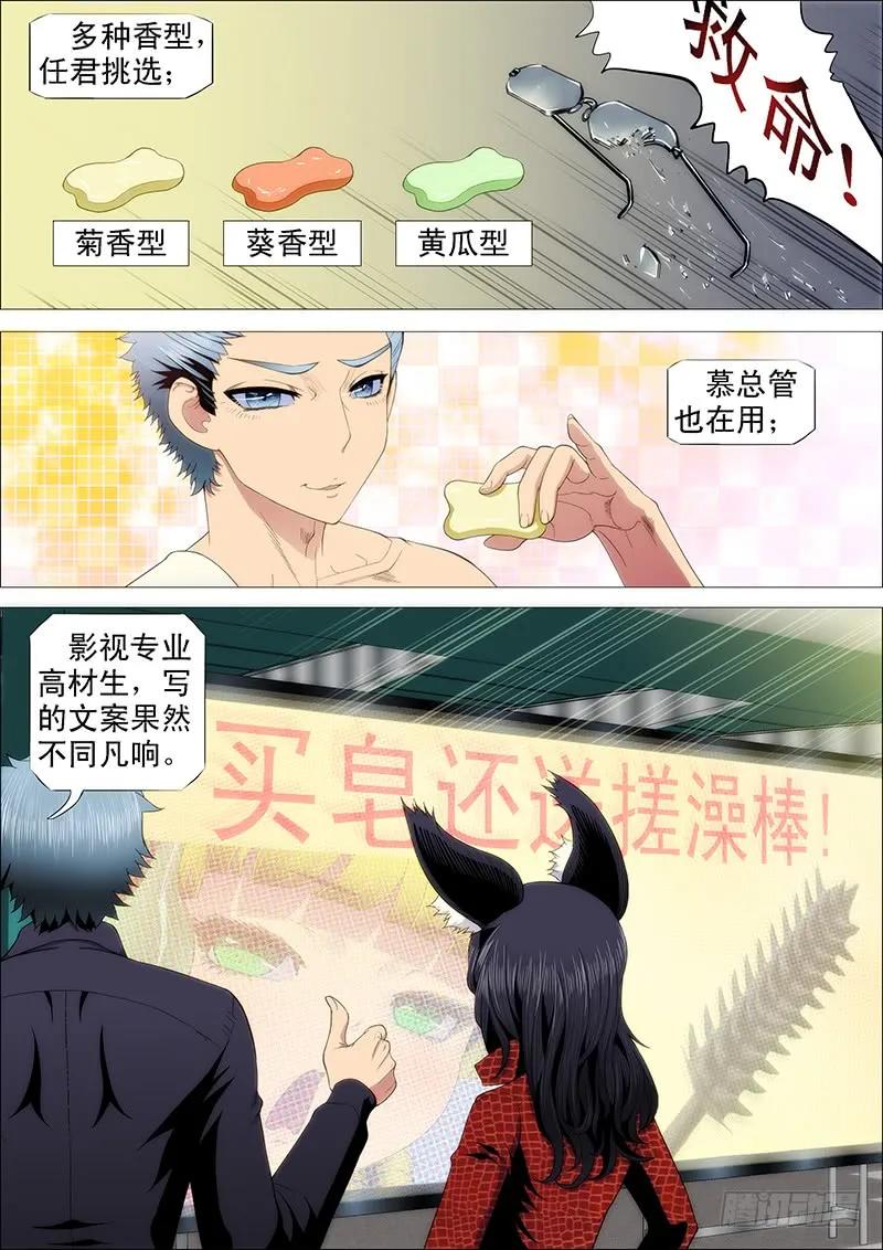 铁姬钢兵 单兵神，团战渣 第3页