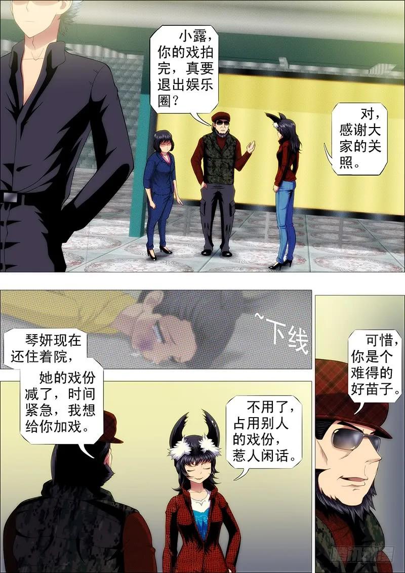 铁姬钢兵 单兵神，团战渣 第6页