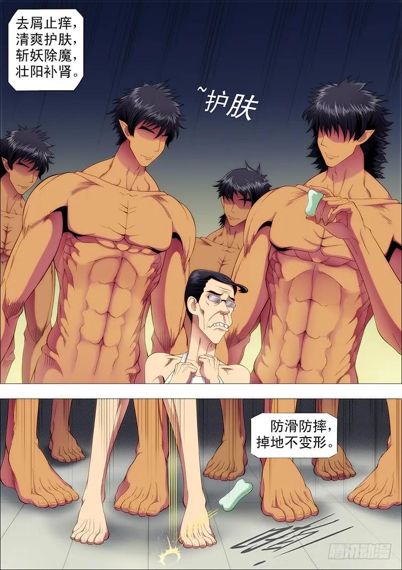 铁姬钢兵 单兵神，团战渣 第2页