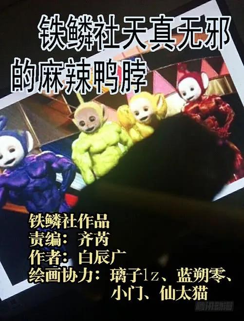 铁姬钢兵 单兵神，团战渣 第18页
