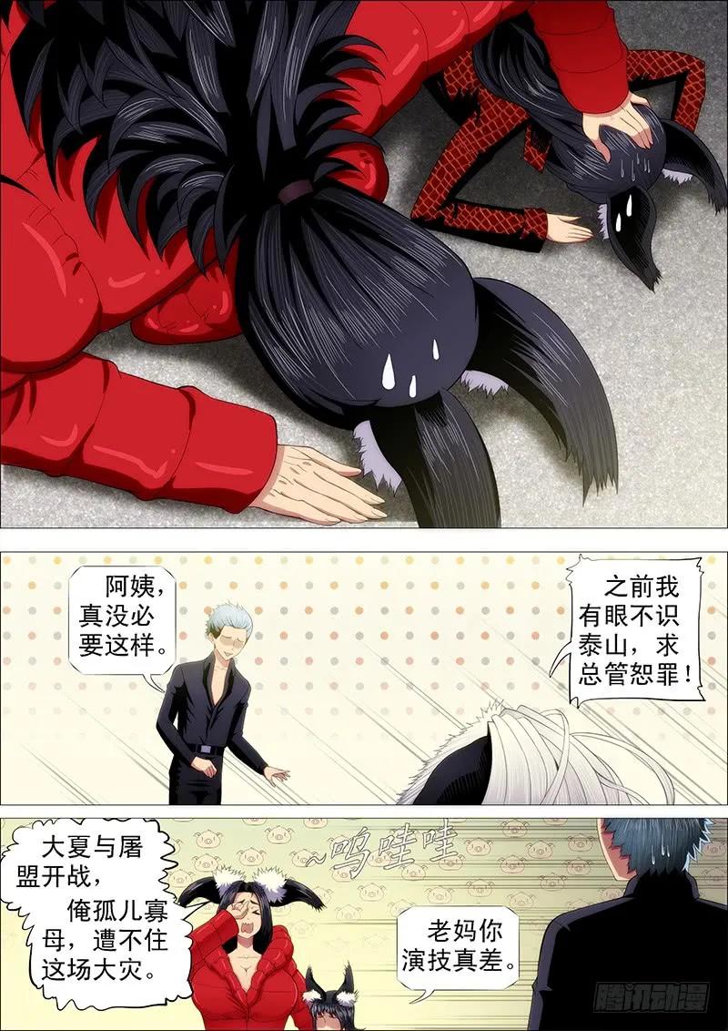 铁姬钢兵 单兵神，团战渣 第8页