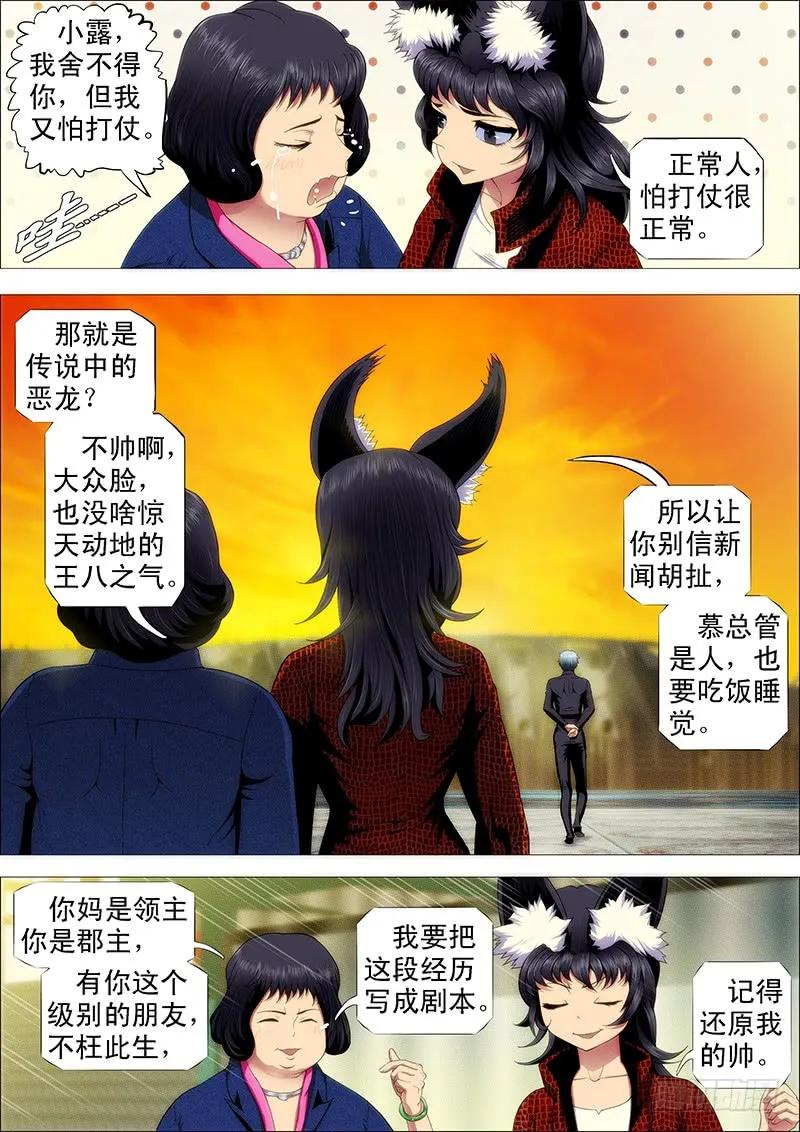 铁姬钢兵 单兵神，团战渣 第5页